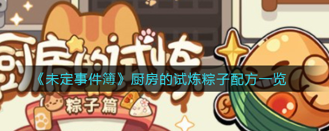 《艾尔登法环》boss坠星成兽位置及打法介绍