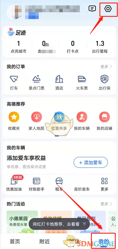 2022《哔咔哔咔漫画》最新版官网入口
