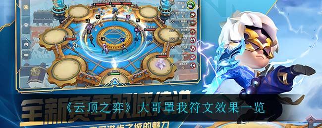 哈利波特：魔法觉醒林间落阳获取方法介绍