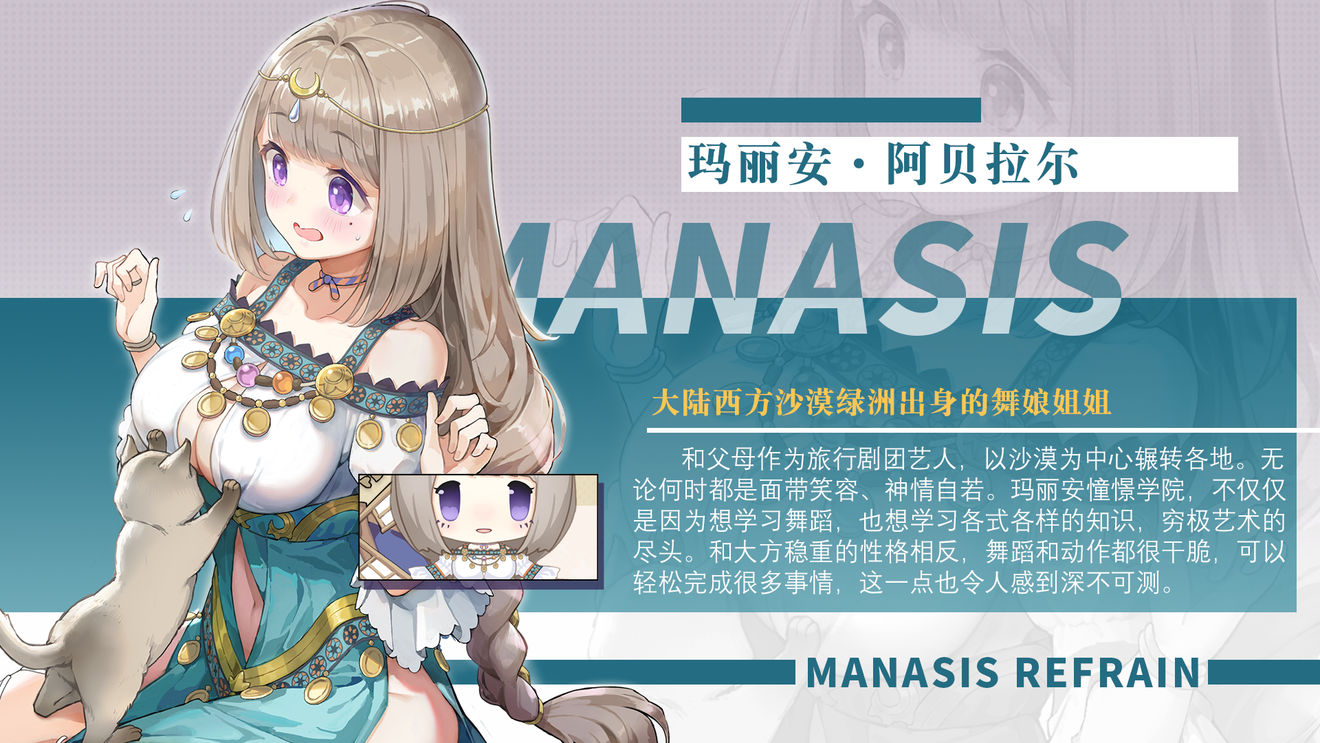 玛娜希斯回响不可思议的玛娜波动任务攻略