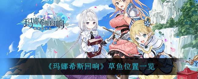 《创造与魔法》蛋黄小丸子食谱配方制作方法