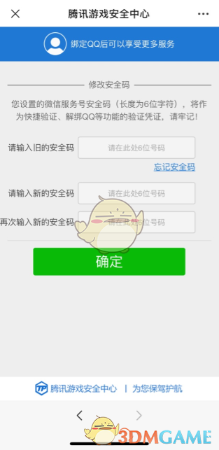 王者荣耀公孙离去掉所有服装不遮挡