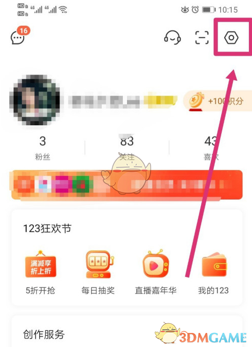 王者荣耀怎么查以前的消费记录