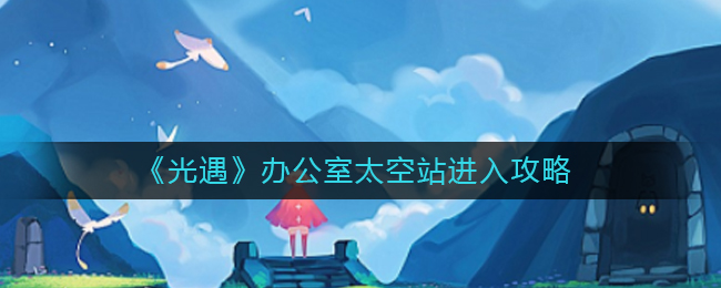 崩坏3v5.6午夜苦艾新服装 崩坏3渡鸦新皮肤介绍