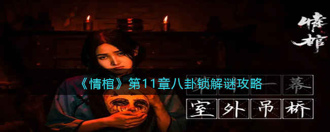 魔镜物语小鸭心愿4-3通关攻略