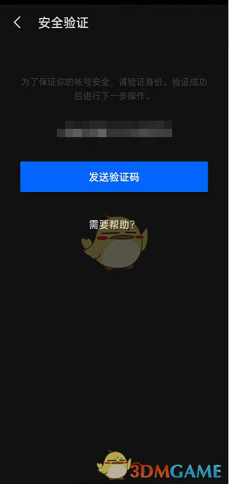 TIM拉黑好友方法