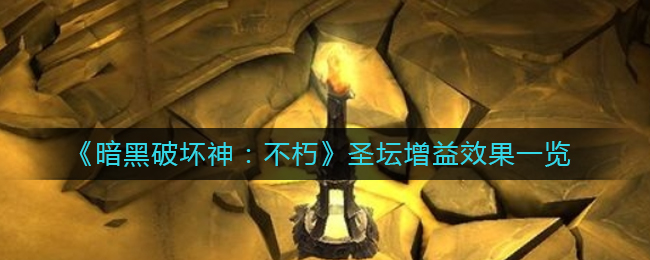 明日方舟SN-EX3三星通关攻略