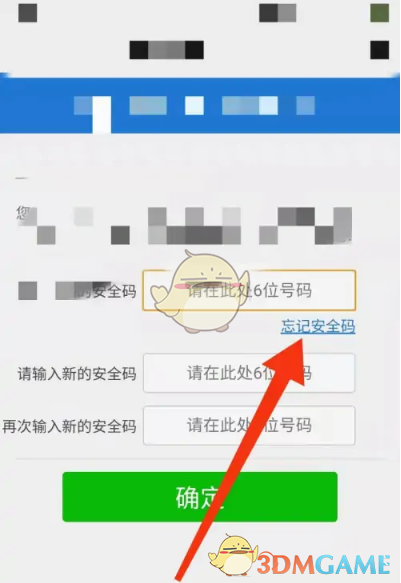 QQ音乐调音质方法