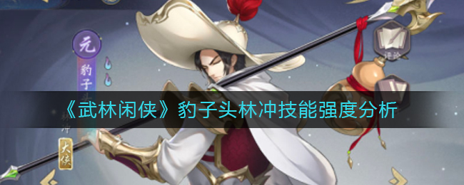 流浪方舟巴德尔角色介绍