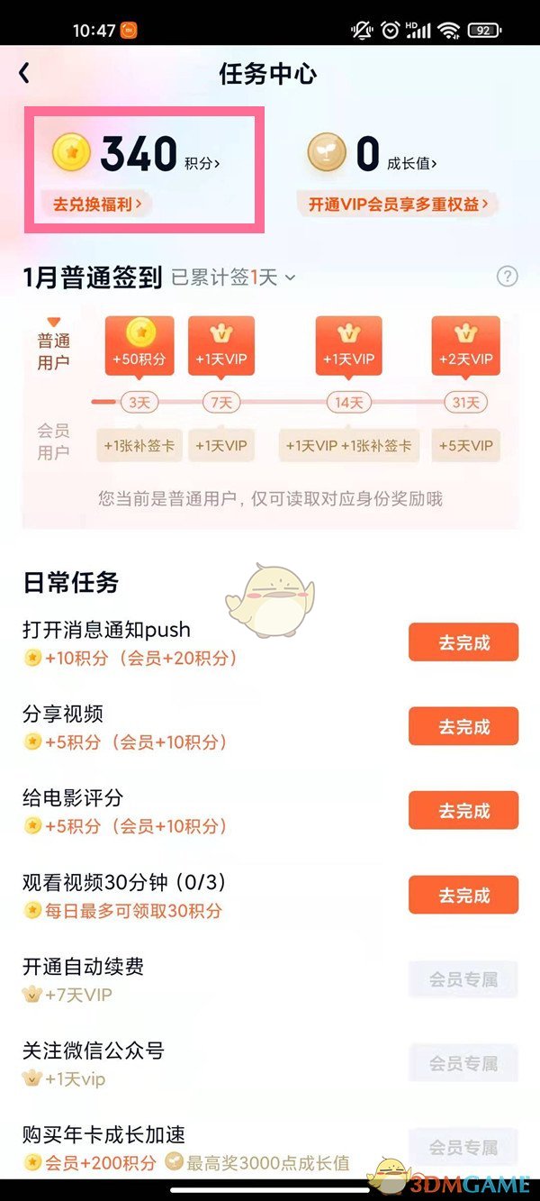 2022《哔咔哔咔漫画》最新版官网入口