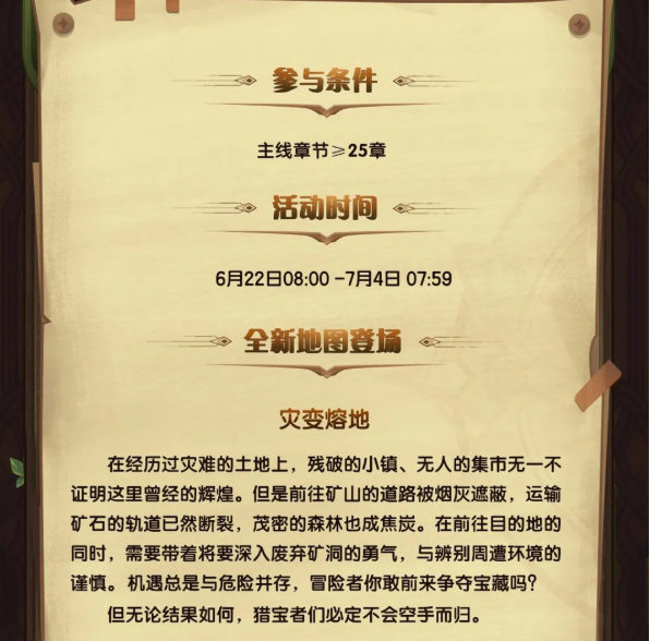 深空之眼赫拉加成攻略