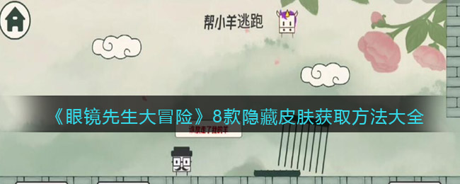 《天穹之上》医术考核问题攻略