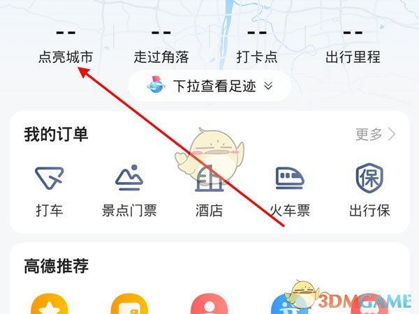 爱租机