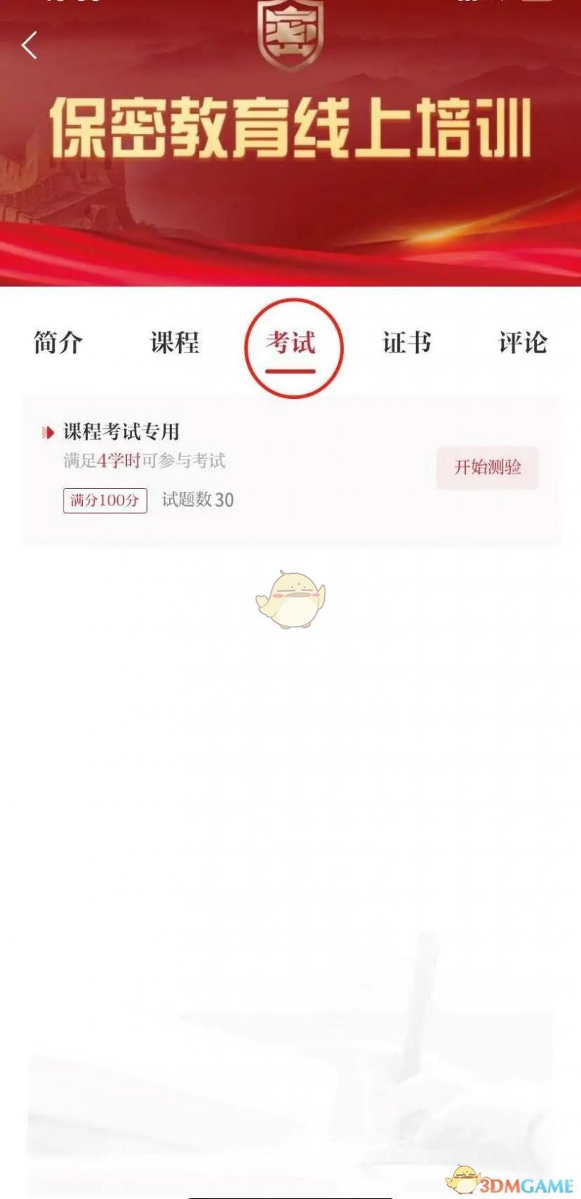 全民大灌篮慕容雪加点推荐