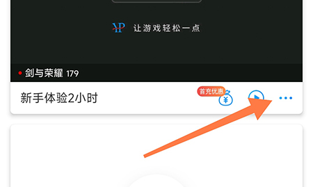 永劫无间仙剑联动时间