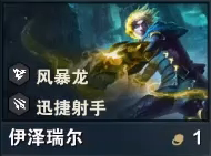 黑暗与光明手游元素凝胶制作方法