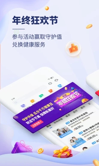 慧择保险网app