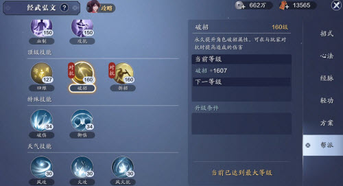 《艾尔登法环》骨灰随从获得方法介绍