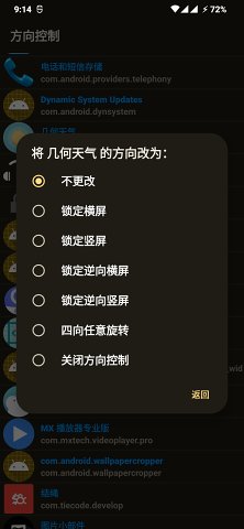 方向控制 方向控制