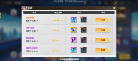 qq恩爱榜在哪里看2022