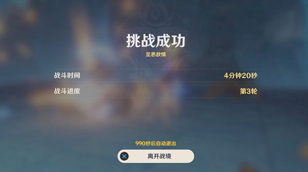 口袋妖怪究极绿宝石5.3二周目攻略 二周目图文通关流程一览