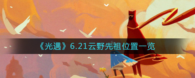 《卧龙吟2》三英战吕布通关攻略