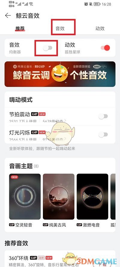 无悔华夏韩信北伐庙算影响什么 无悔华夏渔樵问答韩信北伐