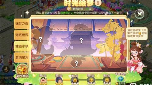 《盛世芳华》长安巡游活动玩法分享