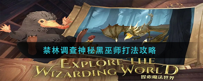 洛克王国秘境之遇活动攻略
