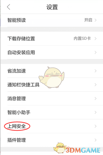 拼图特效相机