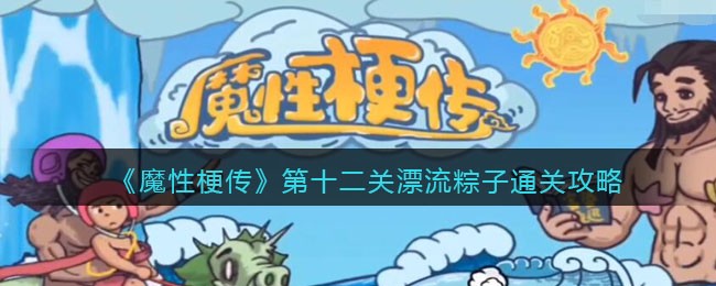 无悔华夏渔樵问答4月7日答案 无悔华夏渔樵问答答案4.7