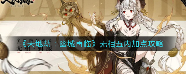 阴阳师妖怪之里蓝票获取方法介绍