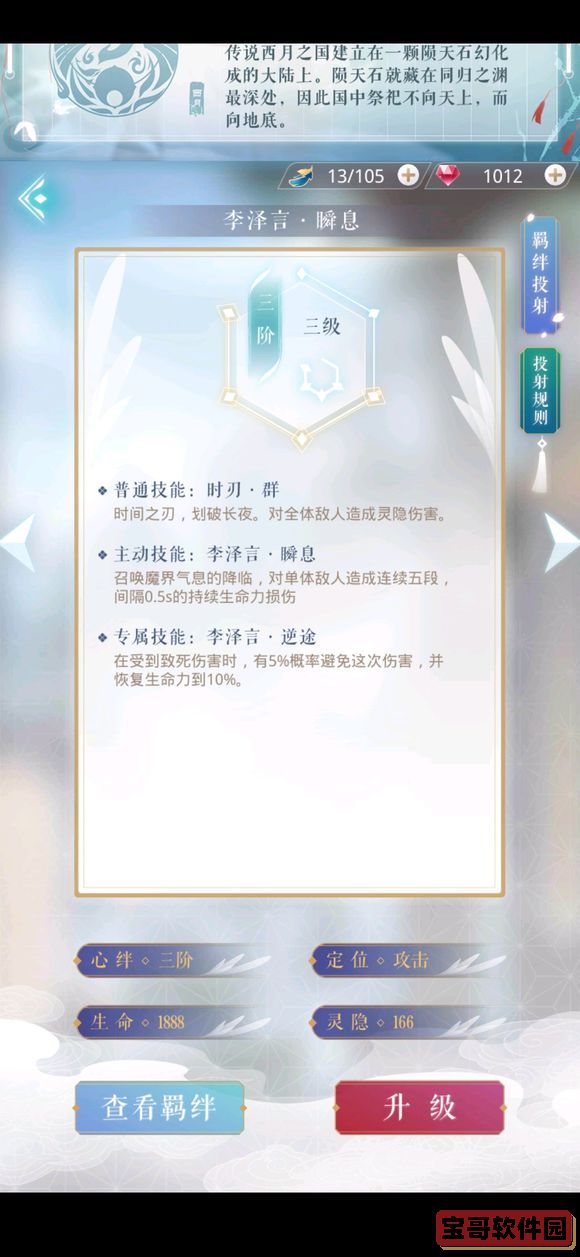 幻想三国ol副将怎么培养？ 幻想三国ol副将培养攻略