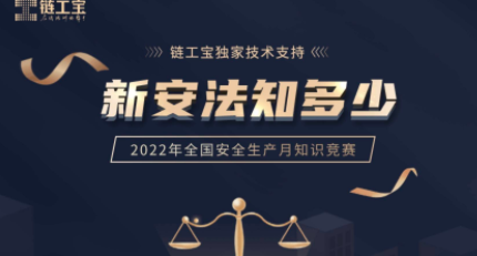 链工宝题库及答案2022