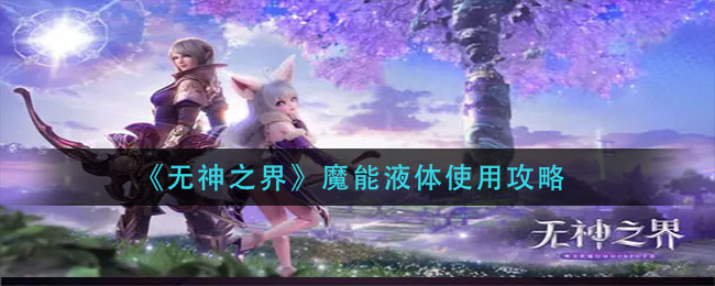三国梗传第20关通关攻略