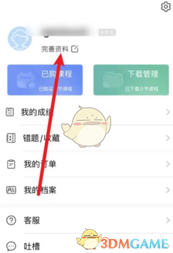 藏精阁破解版