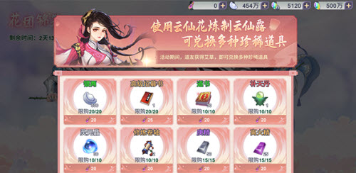 《洛克王国》冰之璨雪技能表图鉴