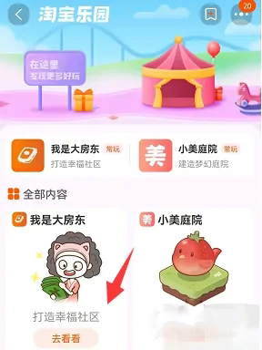 最新手机软件