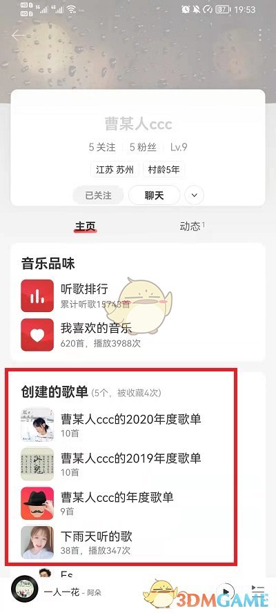 普朗东和毛毛离婚了吗(普朗东和丁毛毛分手了)