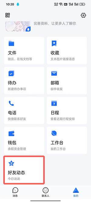 爱租机