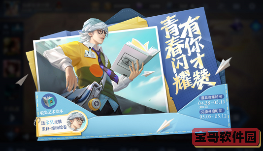《闲鱼》pro版开通方法