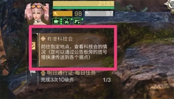 《恋爱的酸甜苦辣》第33关通关攻略