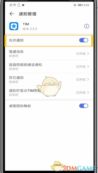 和家亲如何与家人分享监控