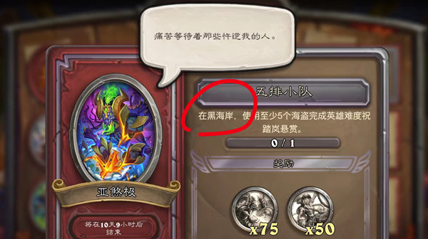 黑色沙漠手游俭朴的生活知识攻略