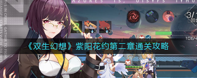 《庆余年》兵破秦家军通关攻略