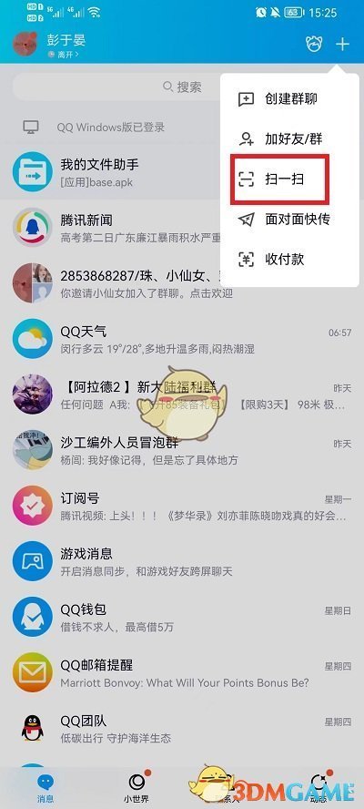 天气丹化妆品怎么样（天气丹化妆品使用测评）