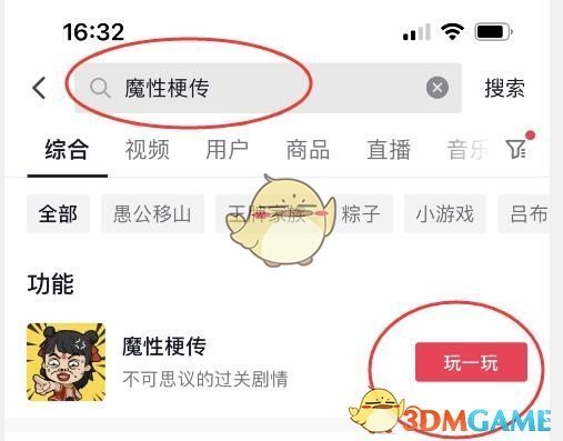无悔华夏渔樵问答4月7日答案 无悔华夏渔樵问答答案4.7