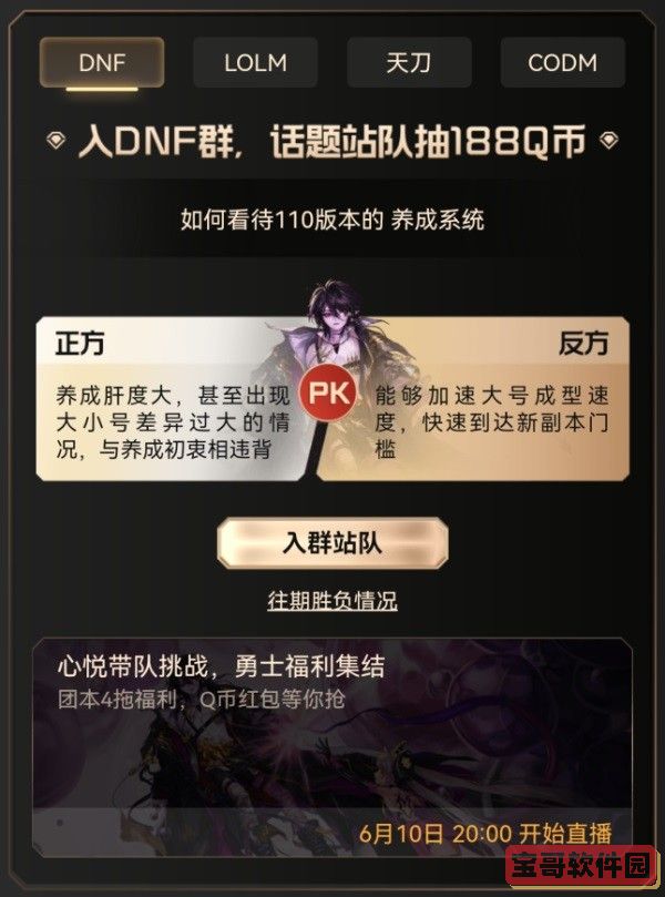 网易云音乐如何切换男女频道听书