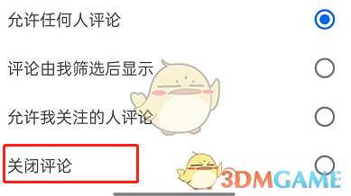 猫德学院三号楼是什么梗