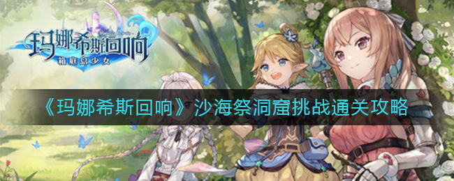 龙族幻想手游和平大使称号获得方法分享